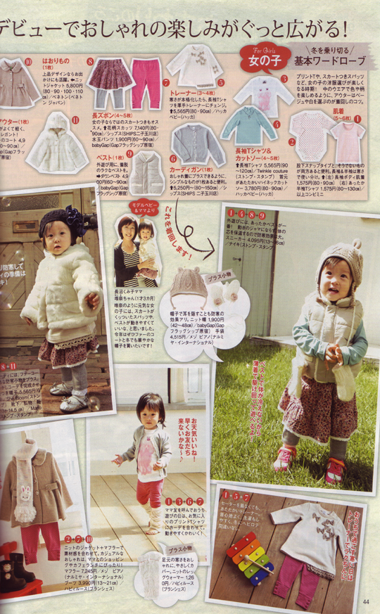 Hakka Online Shop Magazine Blog Baby Mo 12月号