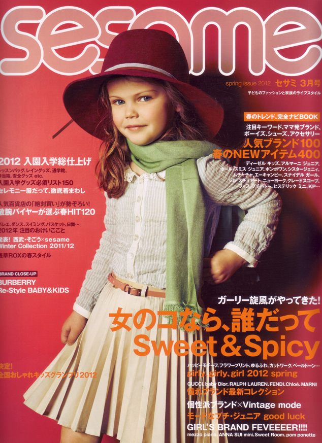 Hakka Online Shop | Magazine Blog | sesame 3月号