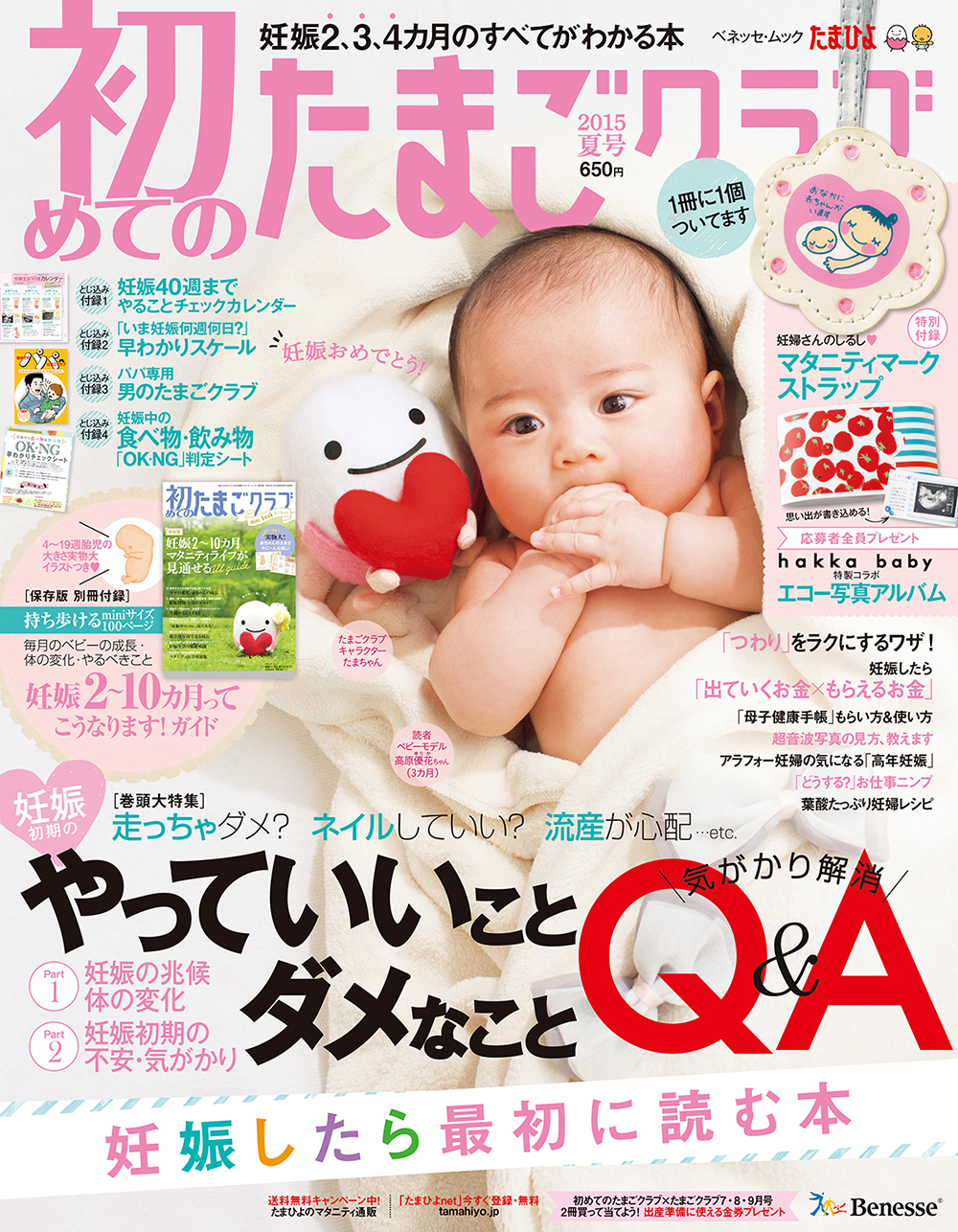 cover2015summer