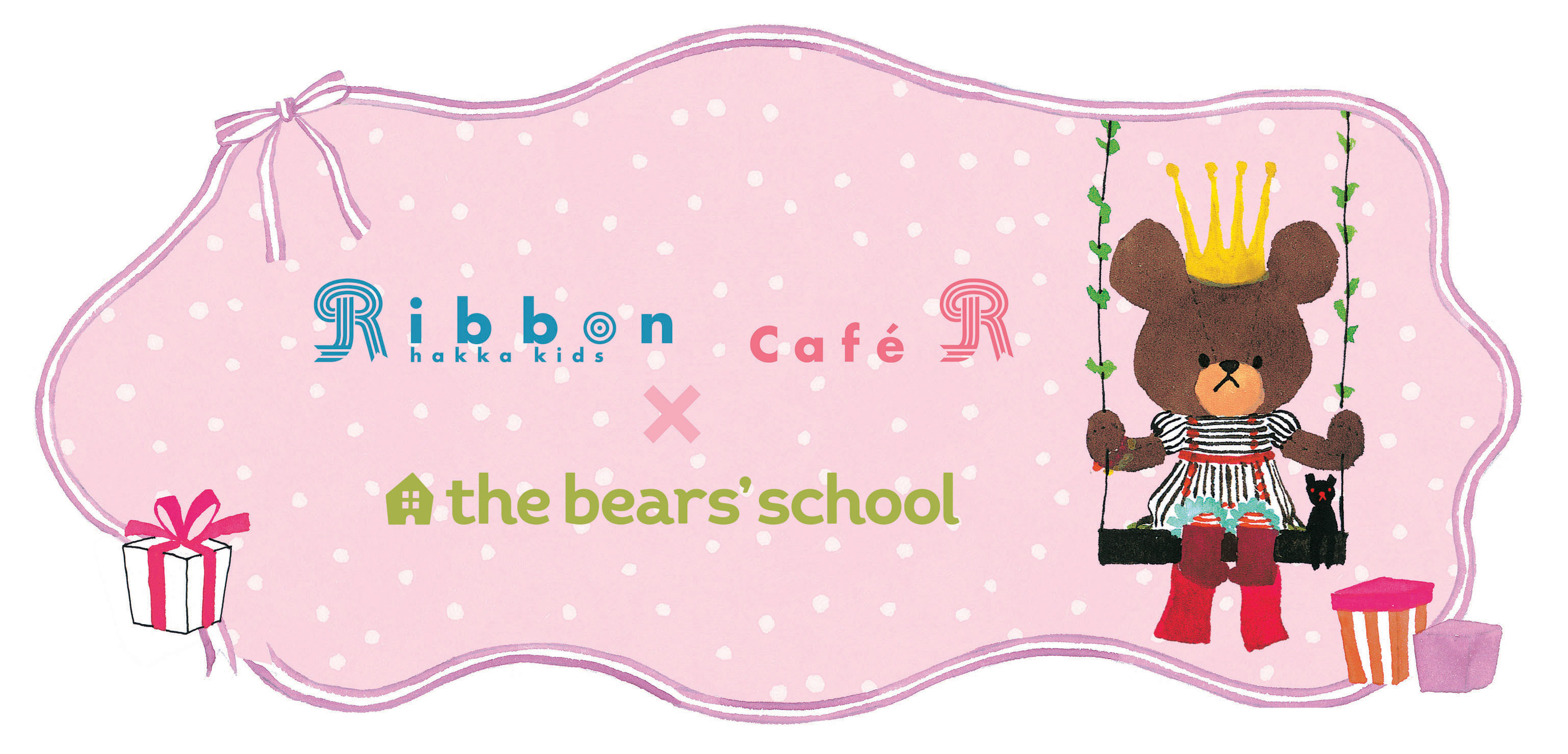 Hakka Online Shop Press Blog Ribbon Hakka Kids Cafe R 絵本ブランド くまのがっこう Jackie S Party開催
