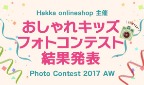 photocontest2017-award_t1