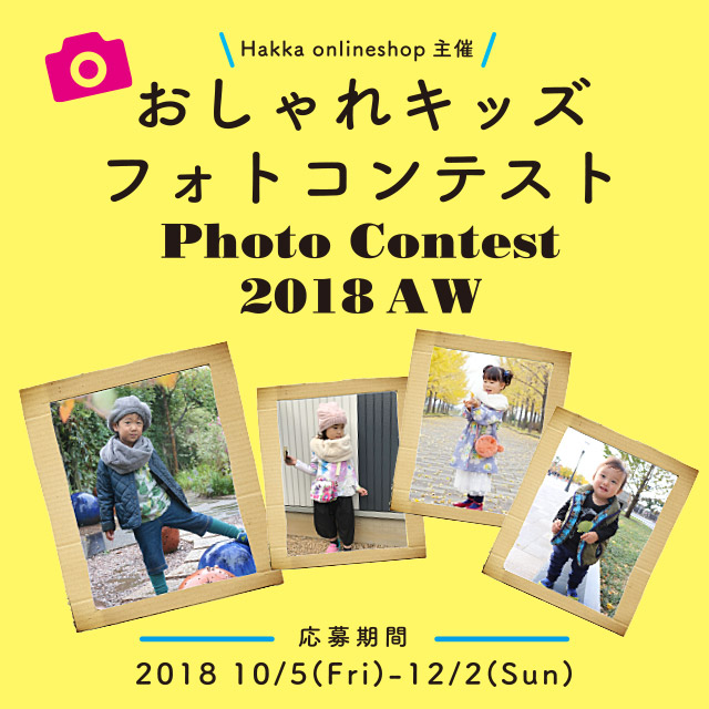 photocontest2018_l