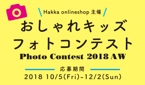 photocontest2018_t1