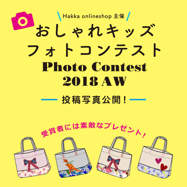 photocontest2018l
